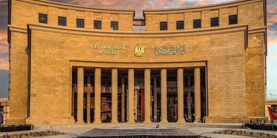 المركزي يبيع أذون خزانة لأجل عام بقيمة 984.9 مليون دولار بعائد متوسط مرجح 4.25%